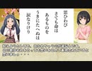 【82番歌】シンデレラと百人一首　第24首【道因法師（大沼くるみ）】