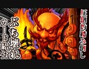 踏み倒し、ダメ、ゼッタイ。5分でぶち壊れカードを見ようぜ！⑳~Possessed Lackey~ (取り憑かれた従者)【ハースストーン / カード解説動画】