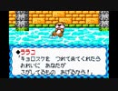 くそこーひーの伝説のスタフィー part13 ゲームボーイアドバンス