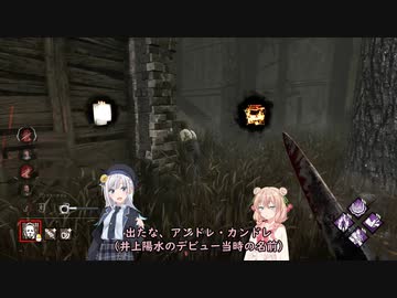 【DBD】復帰がてらデススリでハロイベ初参加する百合【りりせ・しゅお実況】