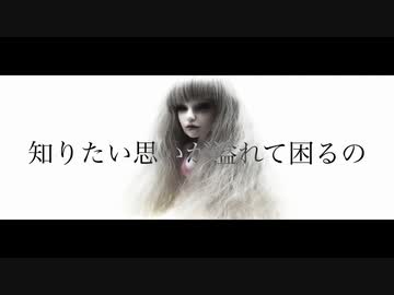 『知りたい』を重音テトと歌ってみた