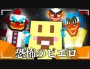 【マイクラ】捕まった友人をピエロがいる地下から救い出せ！！！！！！！！【AMPTAKxCOLORS】【アンプタック】