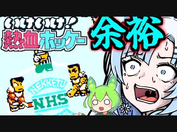 釧路の民なら　いけいけ！熱血ホッケー部ぐらい余裕