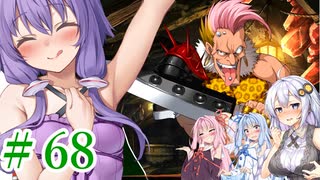 【ゆかりさんはえっちなゲームで遊びたい】ランス03-リーザス陥落-part26【結月ゆかり・紲星あかり・琴葉姉妹】
