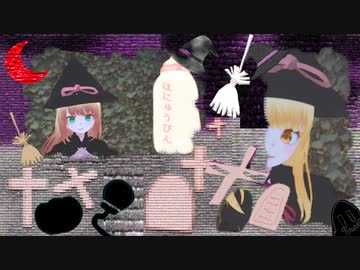 ハロウィンタコ明