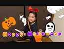 【5歳が】Happy Halloween/Junky【踊ってみた】