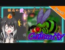 【Terraria+Calamity2.0.3】鉱石の愛した大地 Cルート その15【ゆっくり+CoeFont実況】