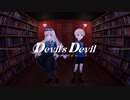 【シータ×Jill】Devil's Devil/zensen【歌ってみた】