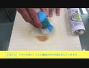 【簡単】 たったの3ステップで醤油のシミ汚れを落とす 驚異の洗浄剤 Super ３S #洗剤 #洗浄剤 #ホテル旅館 #hotel