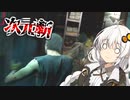 手数で全てを切り刻む高速ノコギリジョニー【Texas Chain Saw Massacre/テキサスチェーンソー】