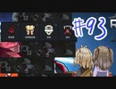 【RimWorld】サングオファージ　093【VOICEVOX実況】
