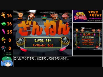 【RTA】クラッシュ・バンディクーカーニバル 200％ 13時間15分54秒 Part4