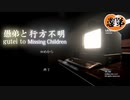 【2人実況】【CHILLA'S ART】愚弟は行方不明者を探していく・前編【行方不明】【ホラーゲーム実況】