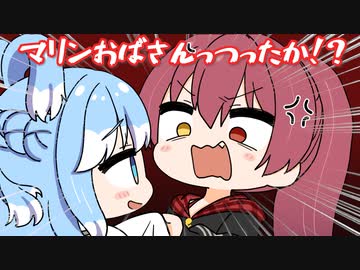 【手描き】こぼにおばさんと言われキレ散らかしてしまうマリン船長