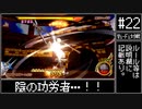 【#22】DQMBV Wi-Fi対戦にて無双したい。