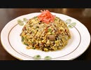 【公式アンバサダー】簡単！男のやすまるだし料理！！『牛もつチャーハン』を作るぜ！マジで！！
