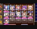 【字幕有】放置：目覚めし地底の竜群 神級EX【千年戦争アイギス イベユニ】