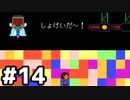 【実況】UNDERTALE #14