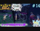 目と目が合ったらポケモン勝負!!＃14【ポケットモンスターバイオレット】