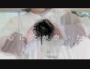 【りぃさ×あかいろ】心に穴が空いた 踊ってみた
