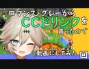 【VOICEVOX】ドラゴンボールザブレイカーズ　其之六十六