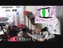 第1回S0μのドラム演奏会　猗歟