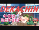 秋と言えば、栗とリスですよね。【ウーマンコミュニケーション】＃3