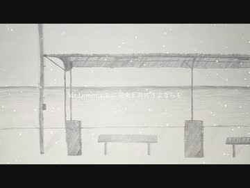 【オリジナル曲】Mr.Lemonadeに花束と共にさよならを(feat.flower)