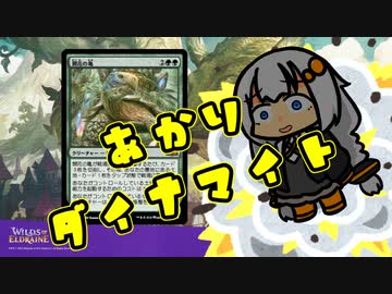 【MO・パイオニア】あかりダイナマイト Part.10【ボイロ×mtg】