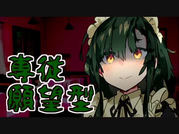 ㋳ンデレ メイド喫茶のずん子ちゃんは、あなたの専属メイドになりたい