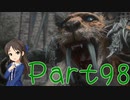 【ゆっくり実況】　ふぁいなるふぁんたじー１６！ -98　【雪美ちゃん家のゲーム部屋】
