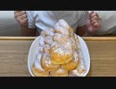 【ASMR】ツイストドーナツで咀嚼音を奏でる［Eatingsounds Mukbang 먹방］