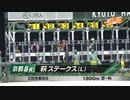 【競馬】2023年 萩ステークス(L)【ルシフェル / 川田将雅】