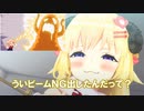 【ホロライブ】ういビームをNGに出したことを知ってニヤニヤするわため【切り抜き】