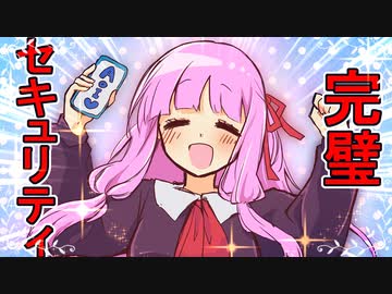 【琴葉姉妹百合祭】バカバカセキュリティアカネチャン【手描き劇場】
