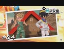 【プレイ動画】ポケモンSVゼロの秘宝【part4】