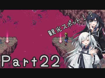 【CrossCode】アリアルとミリアルのゆるふわ冒険記　２２話【CoeFont実況】