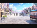 【ゆっくり人狼】　異世界もの主人公達の人狼　夜会話　【14D猫】