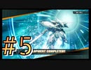 【SDガンダム バトルアライアンス】ガとンとダとムがついたMSだけで戦え！3人のバトルアライアンス！#5【実況プレイ】