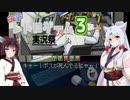 【ボイロレトロゲーム実況祭3】探偵になりたかったイタコ姉さんときりたん【THE推理】