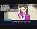 逆転裁判3 実況プレイPart49