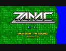 [MSX][ファミコン] ZANAC - MAIN BGM FM音源アレンジ