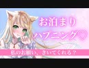 【ASMR】特別な日に彼女の家に誘われて流されるままに…❤️【シチュエーションボイス】