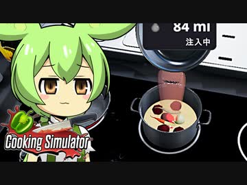 レストランずんだもん#10