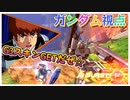 【EXVS2OB】ガンダムの対戦動画、G3スキンGET記念 part122【紲星あかりVOICEROID実況　ガンダム視点】