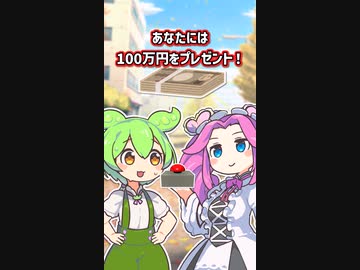 ずんだもんとタイキック【コント】【ずんだもん】