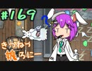 【RimWorld 1.1】きつねっ娘ろにー #169【ゆっくり実況】