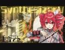【重音テトSV】唱 / Show【Vocaloid cover】