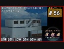 #56 赤川次郎ミステリー 夜想曲 本に招かれた殺人 【女性実況】【DS】