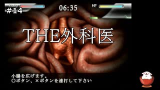 【THE外科医】＃14「胸部大動脈瘤」